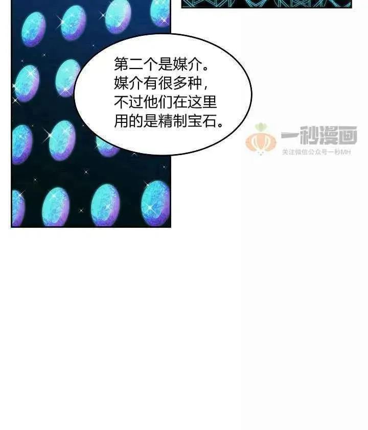 第16话 第14页