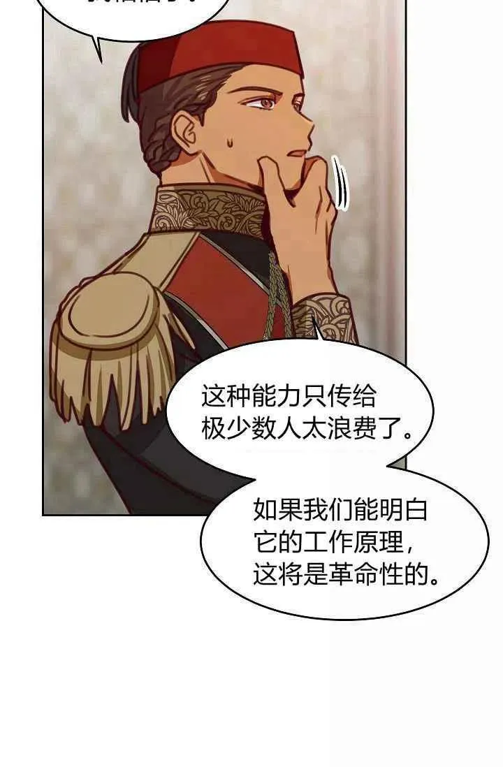 第16话 第26页