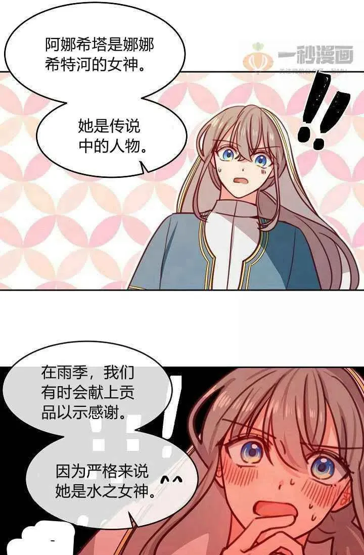第16话 第29页