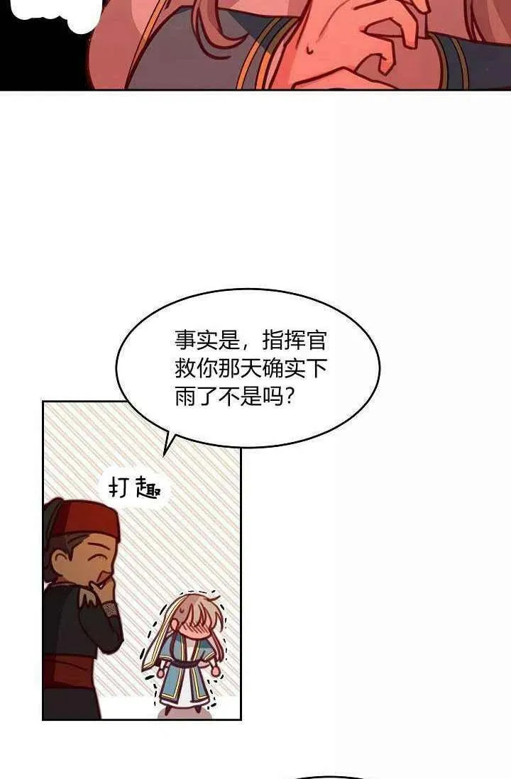 第16话 第30页