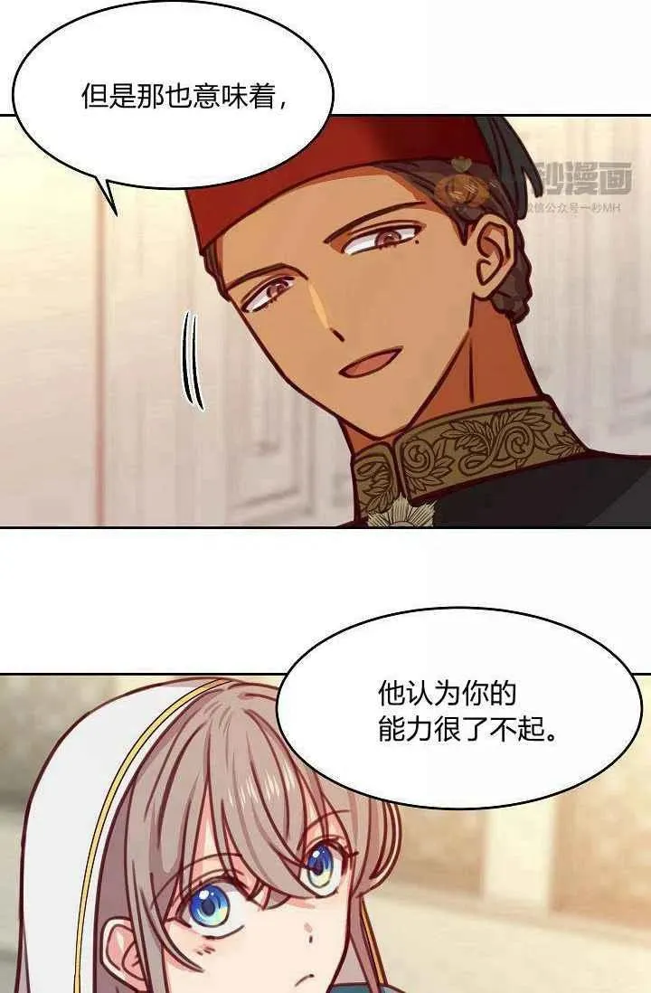 第16话 第32页