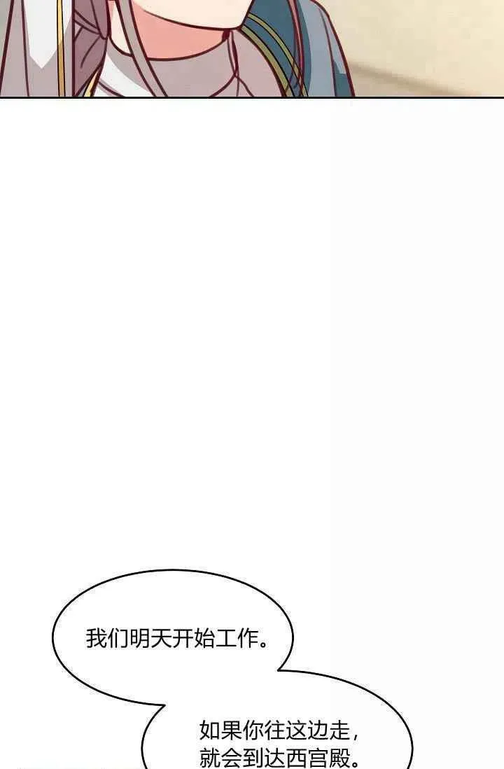 第16话 第33页