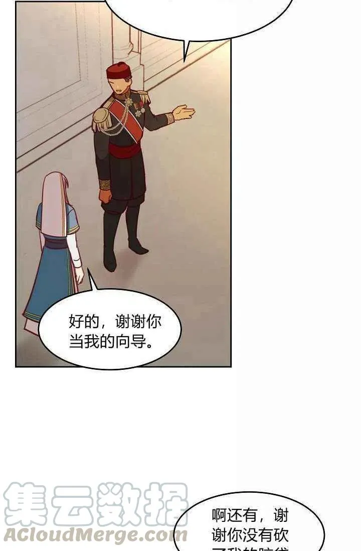 第16话 第34页