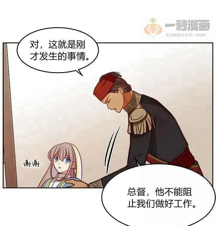 第16话 第71页