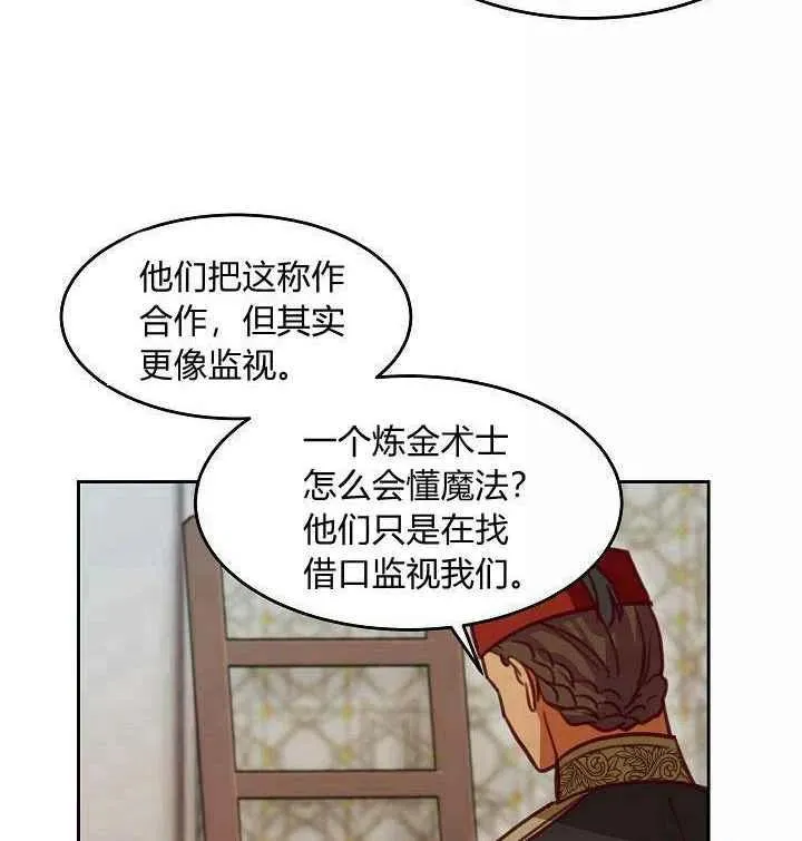 第16话 第72页