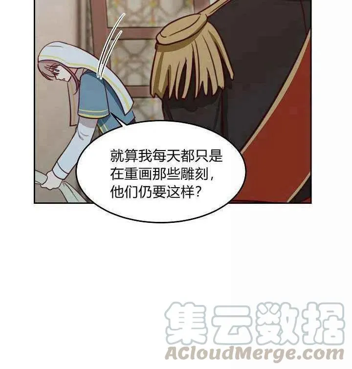 第16话 第73页