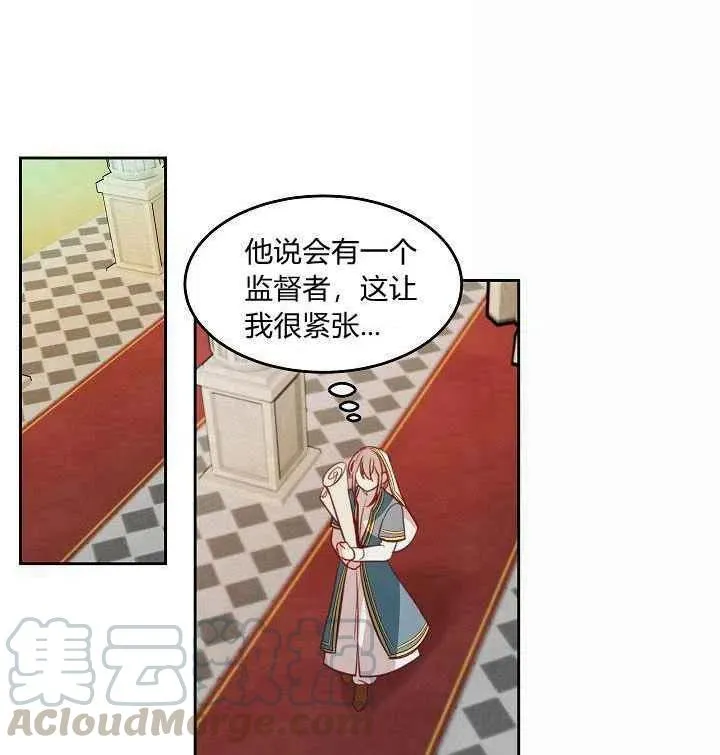 第16话 第76页