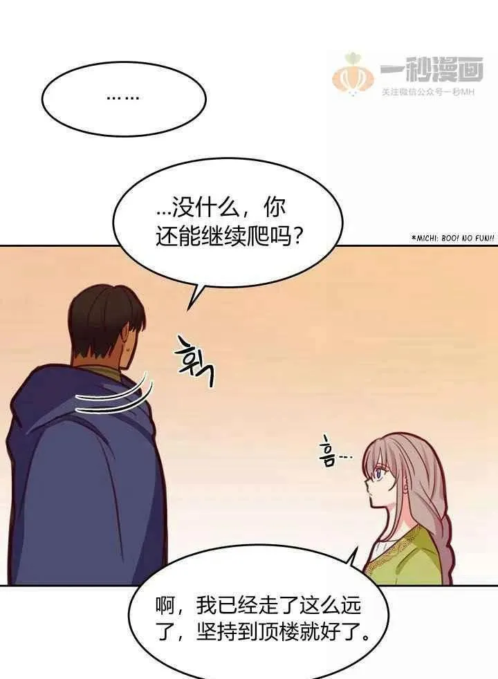 第15话 第8页