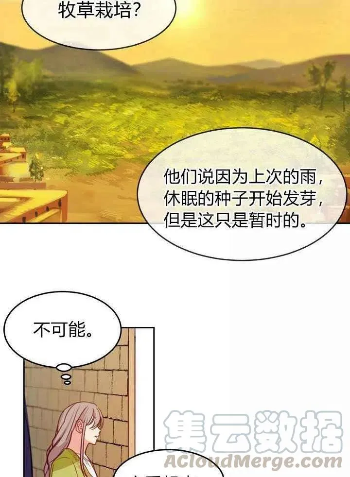 第15话 第13页