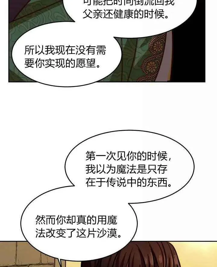 第15话 第23页