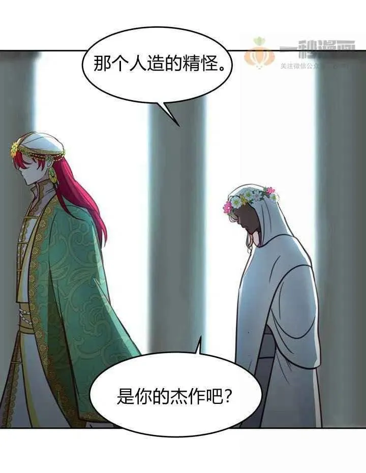 第15话 第57页
