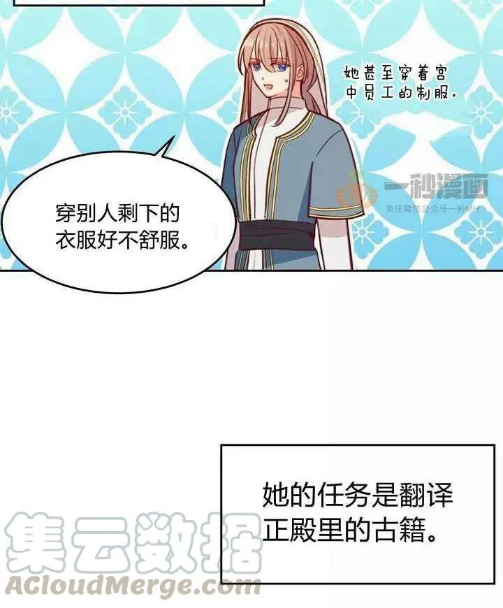 第15话 第70页