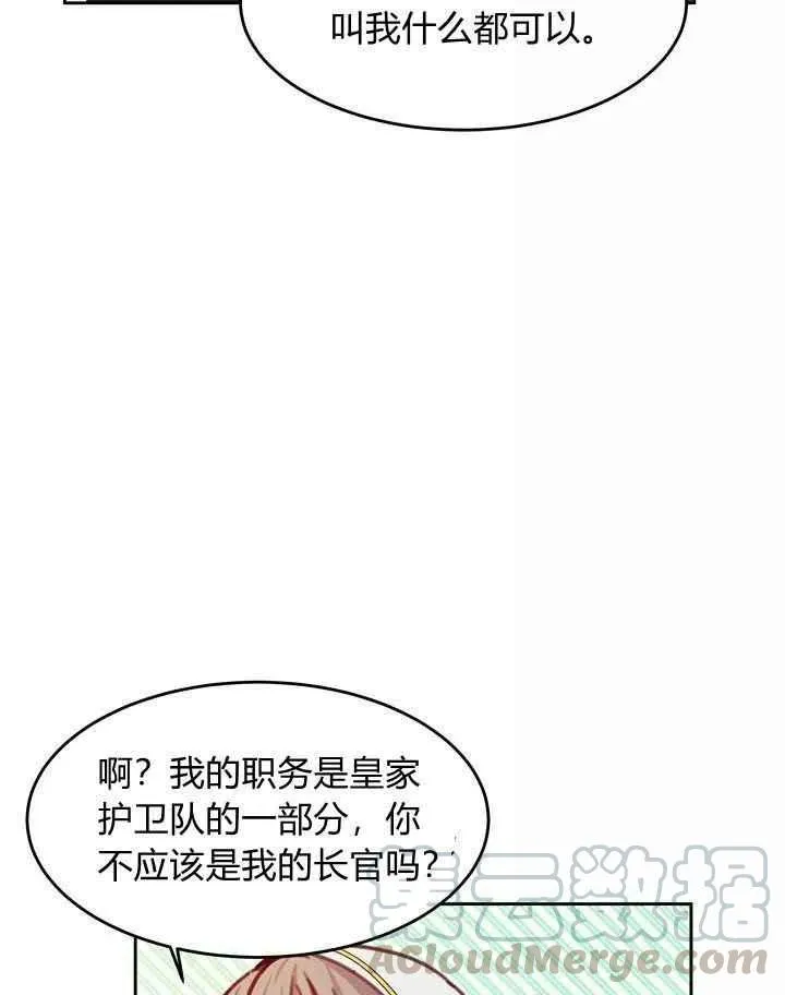 第15话 第76页
