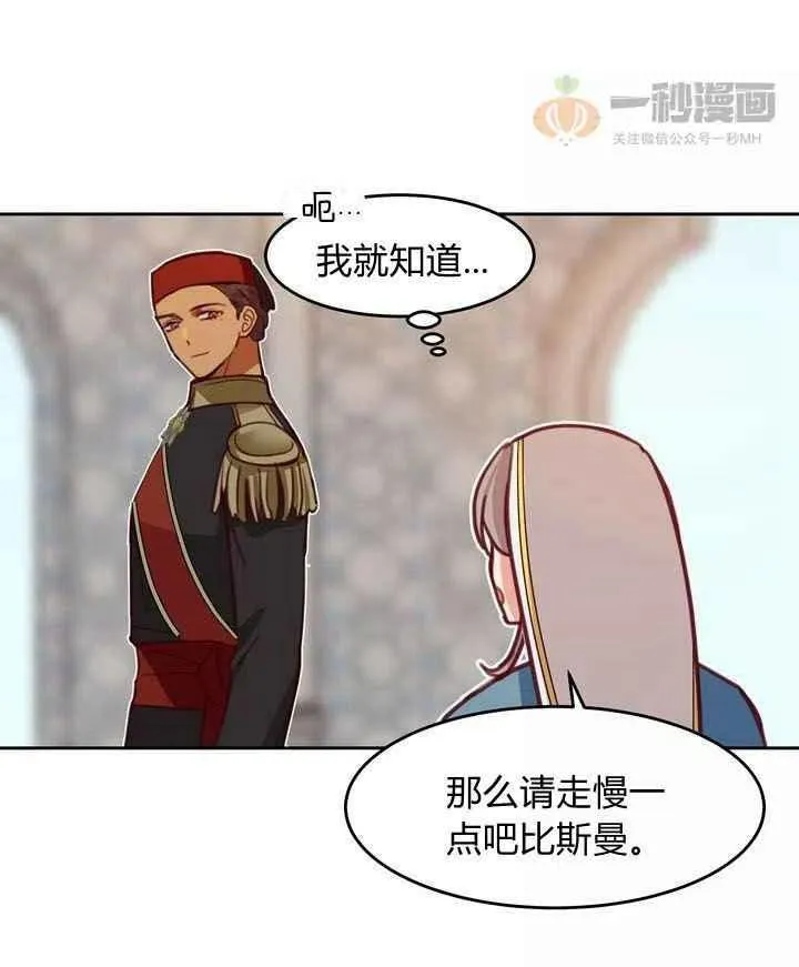 第15话 第78页