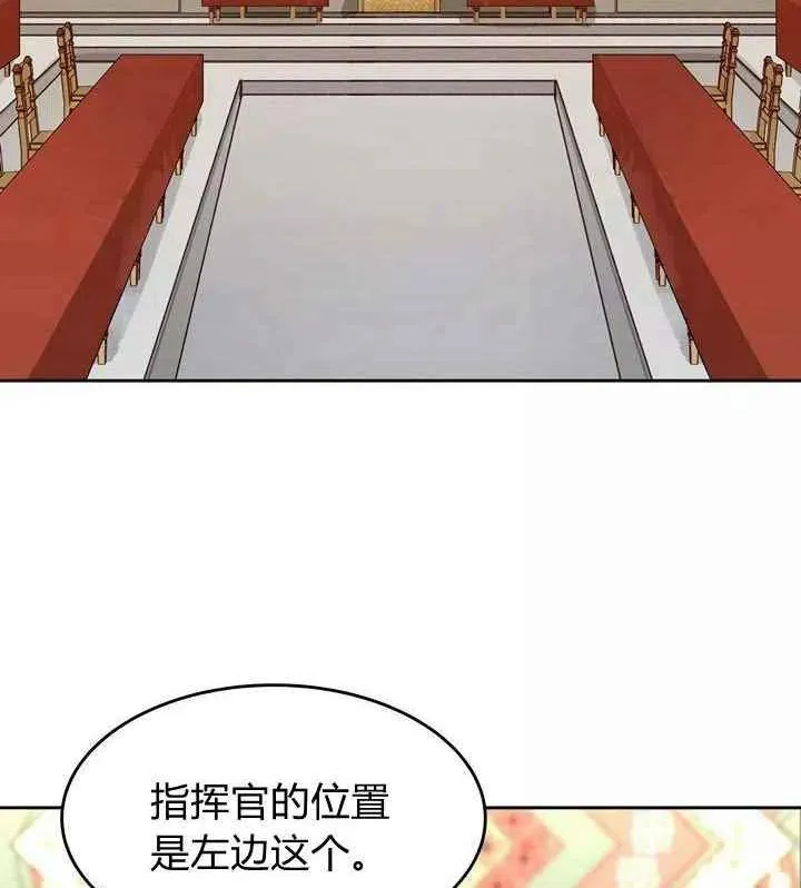 第15话 第87页