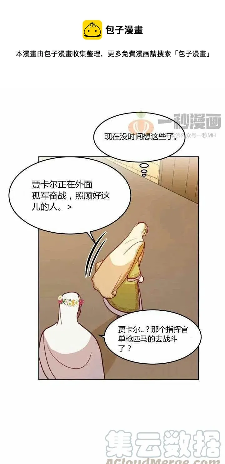 第14话 第1页