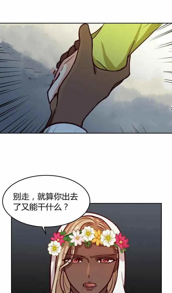 第14话 第2页