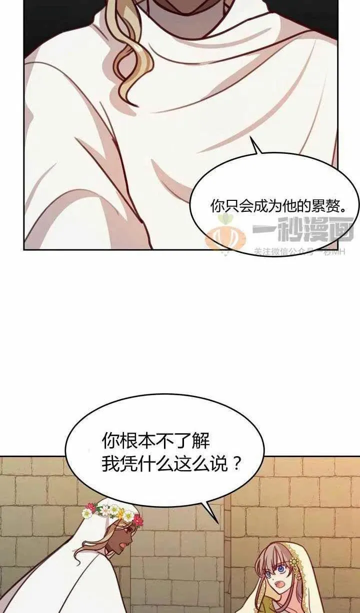 第14话 第3页