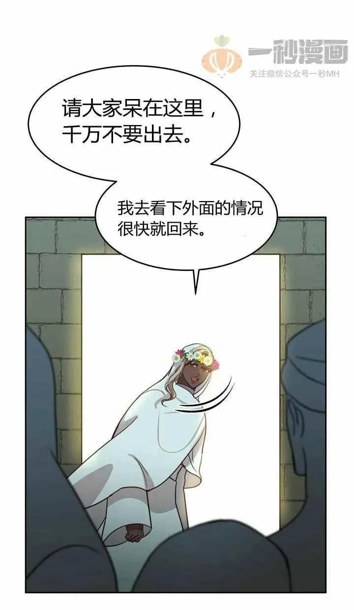 第14话 第6页