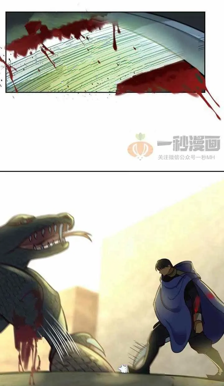第14话 第8页