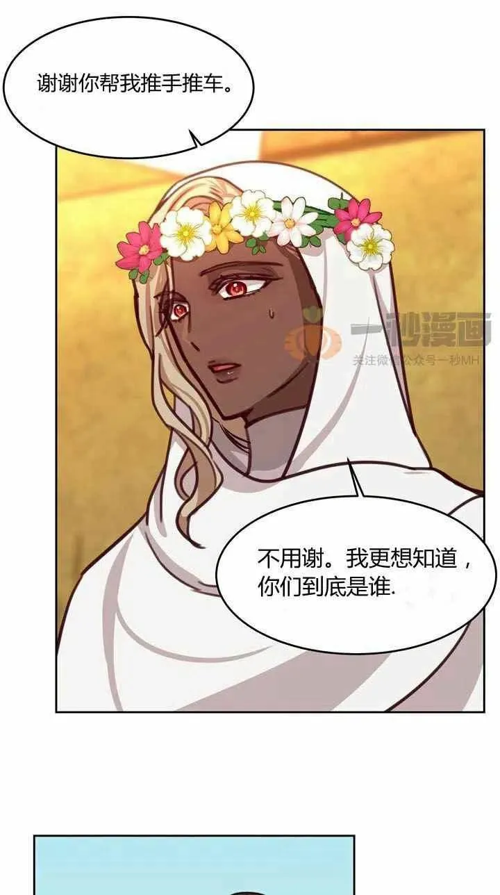 第14话 第38页