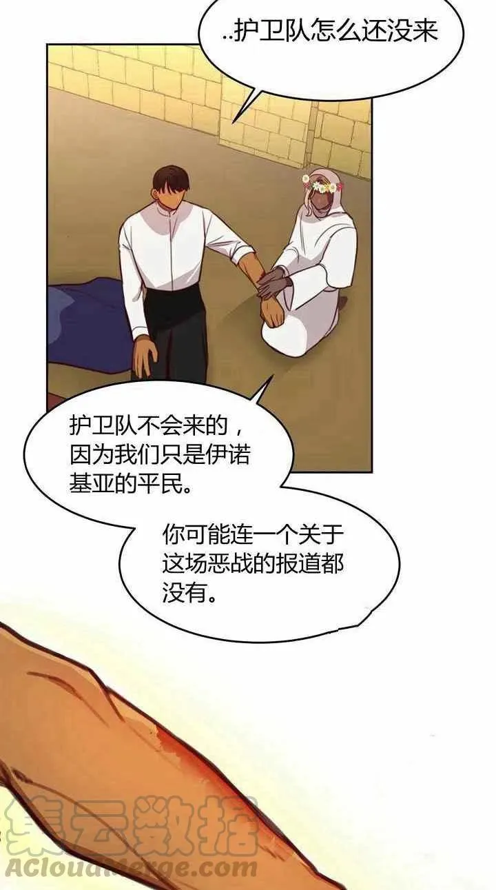 第14话 第52页