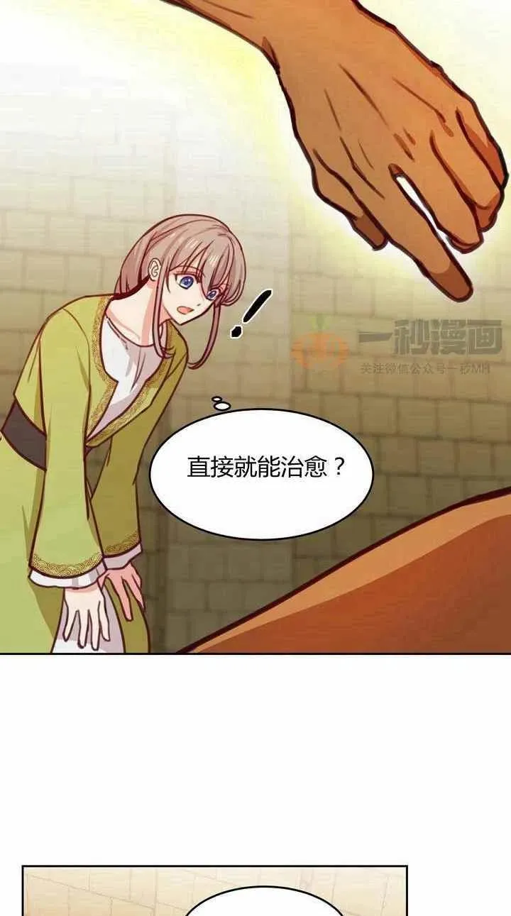 第14话 第53页