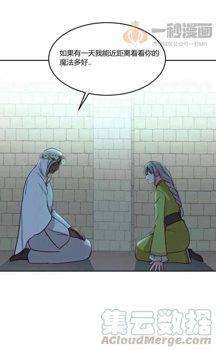 第14话 第61页