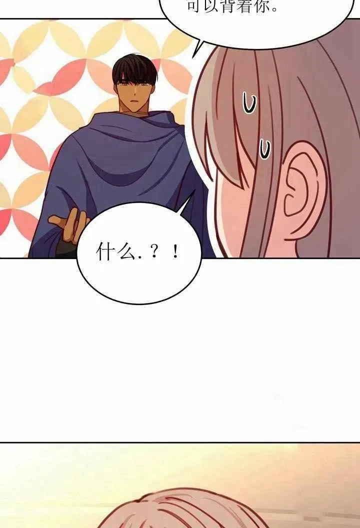 第14话 第72页