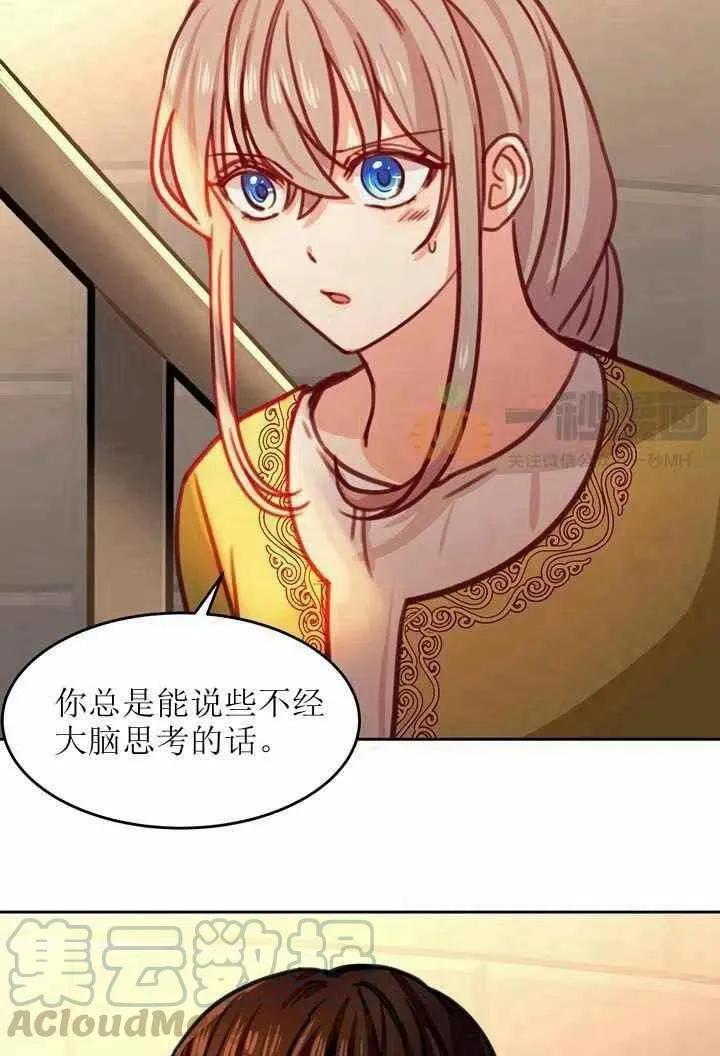 第14话 第73页