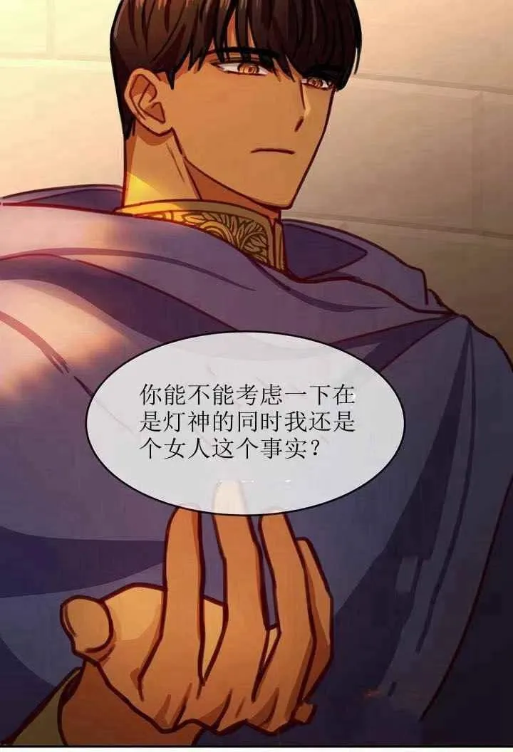 第14话 第74页
