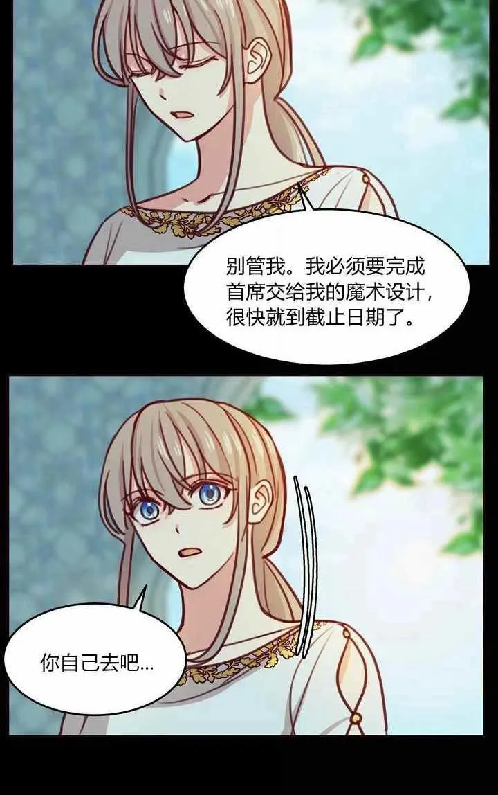 第13话 第12页