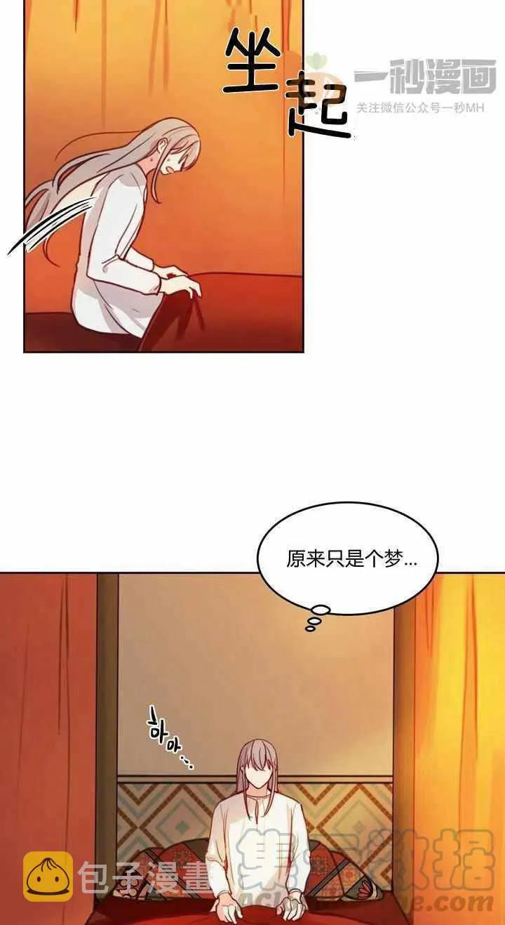 第13话 第16页