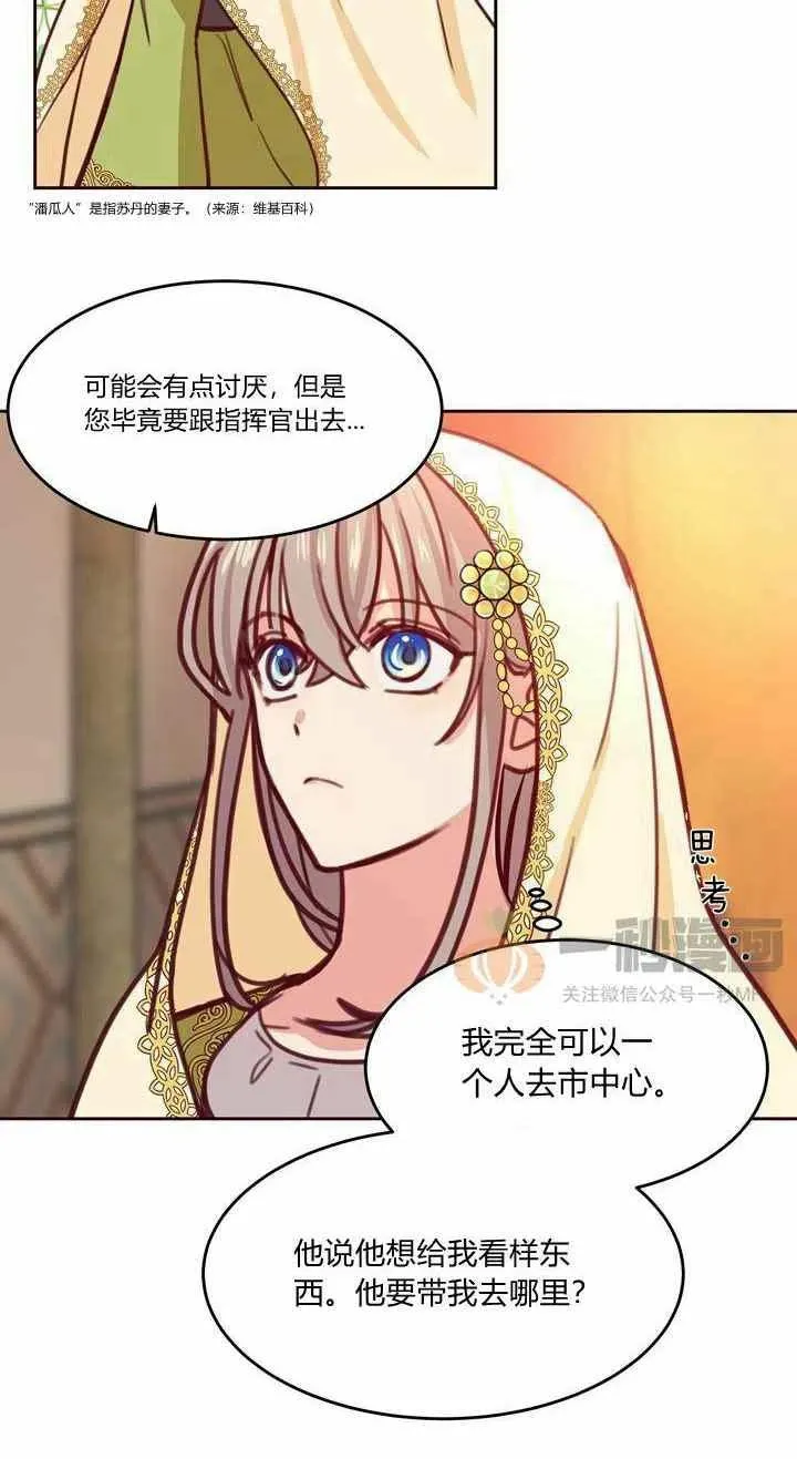 第13话 第20页
