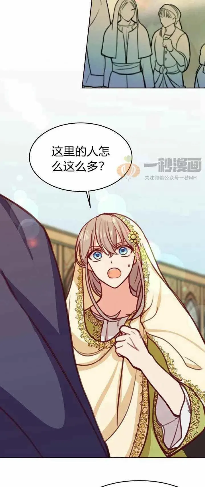 第13话 第23页