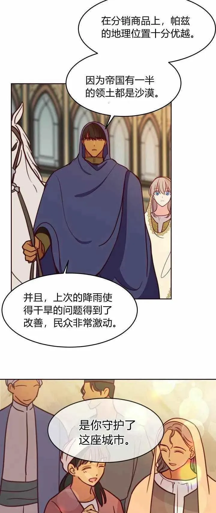 第13话 第24页