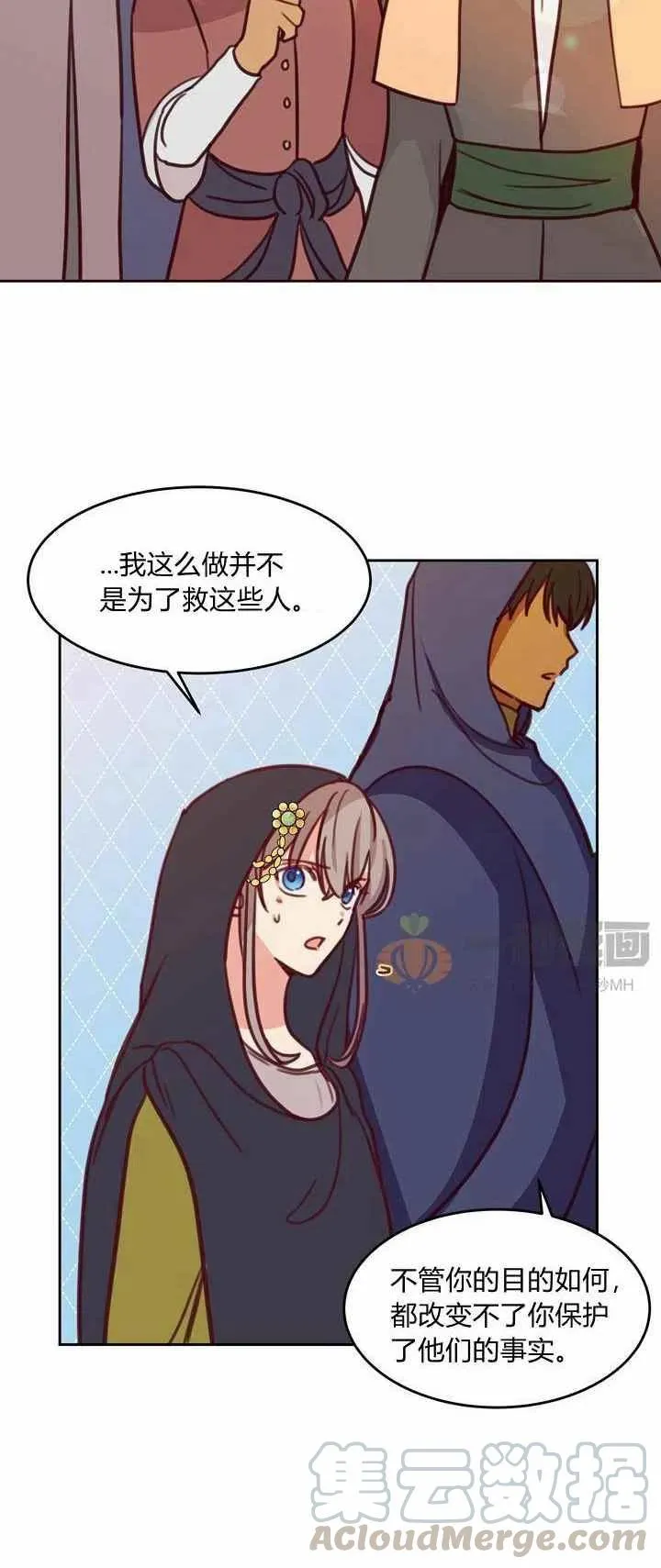 第13话 第25页