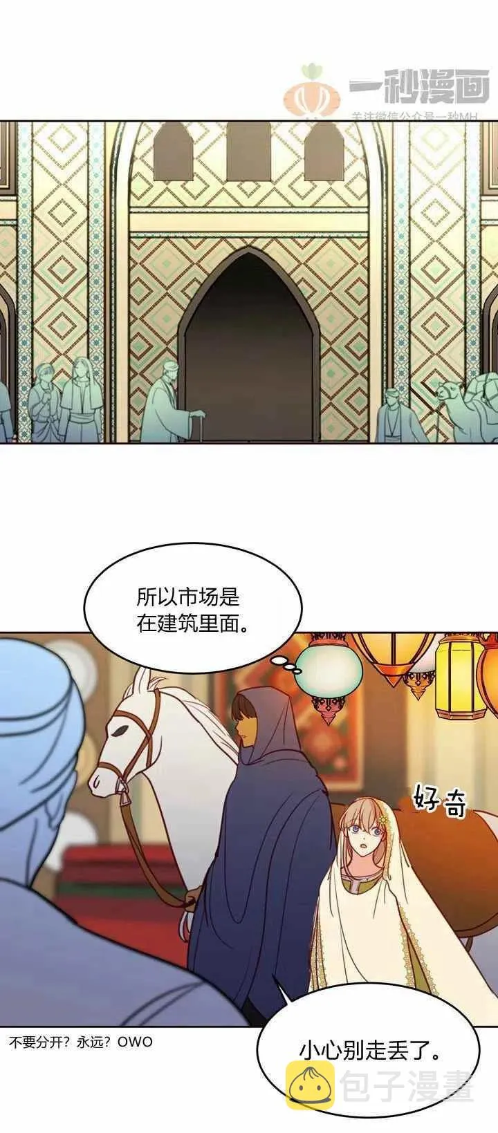 第13话 第26页