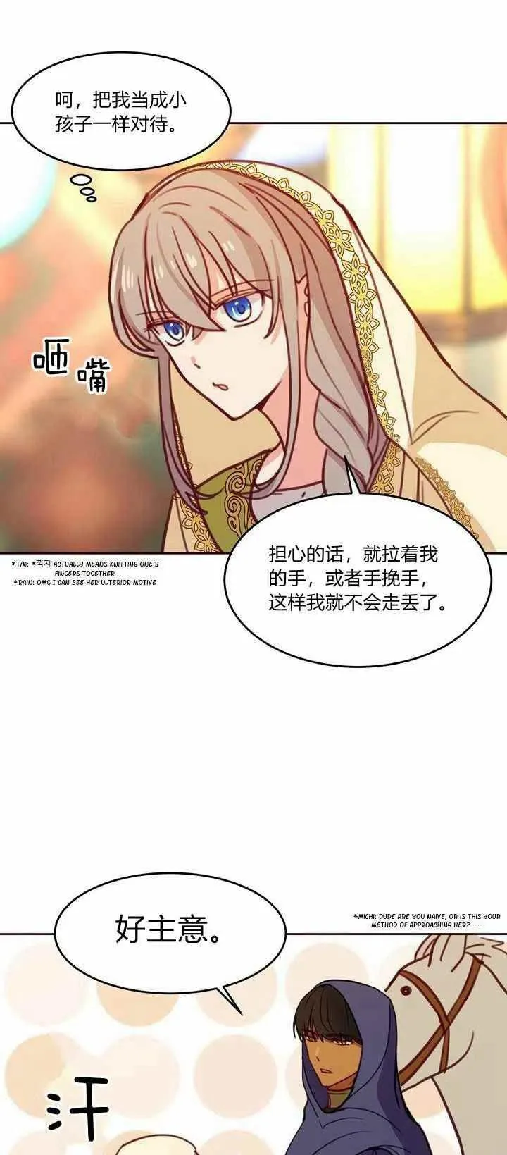 第13话 第27页