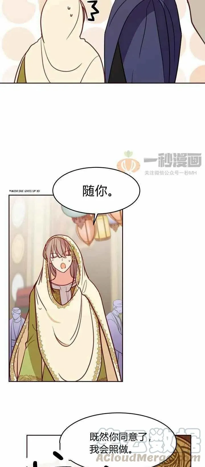 第13话 第28页