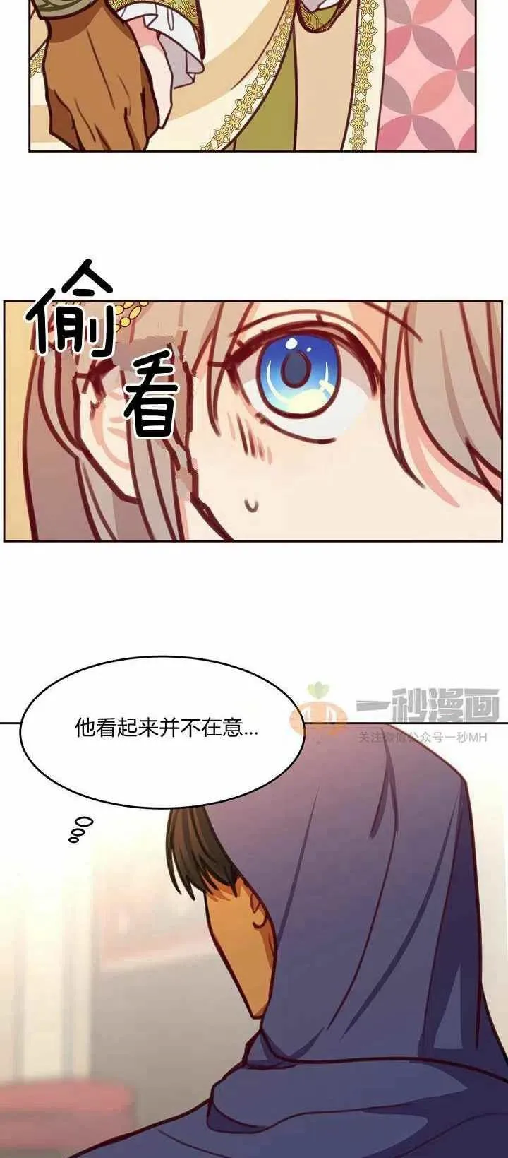 第13话 第30页