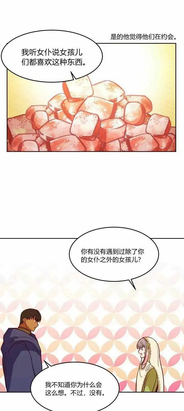 第13话 第42页