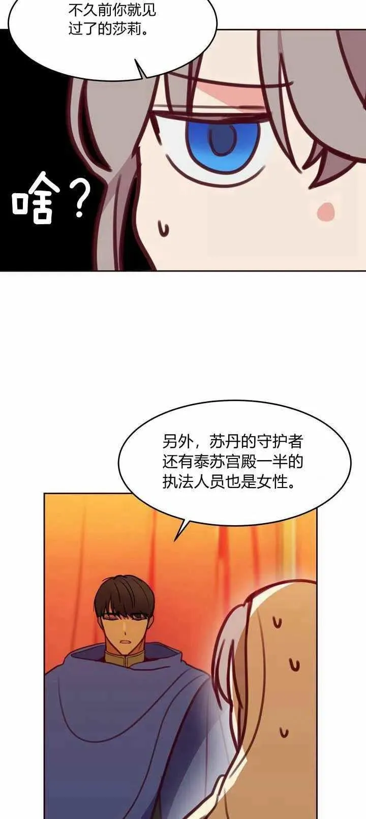 第13话 第44页