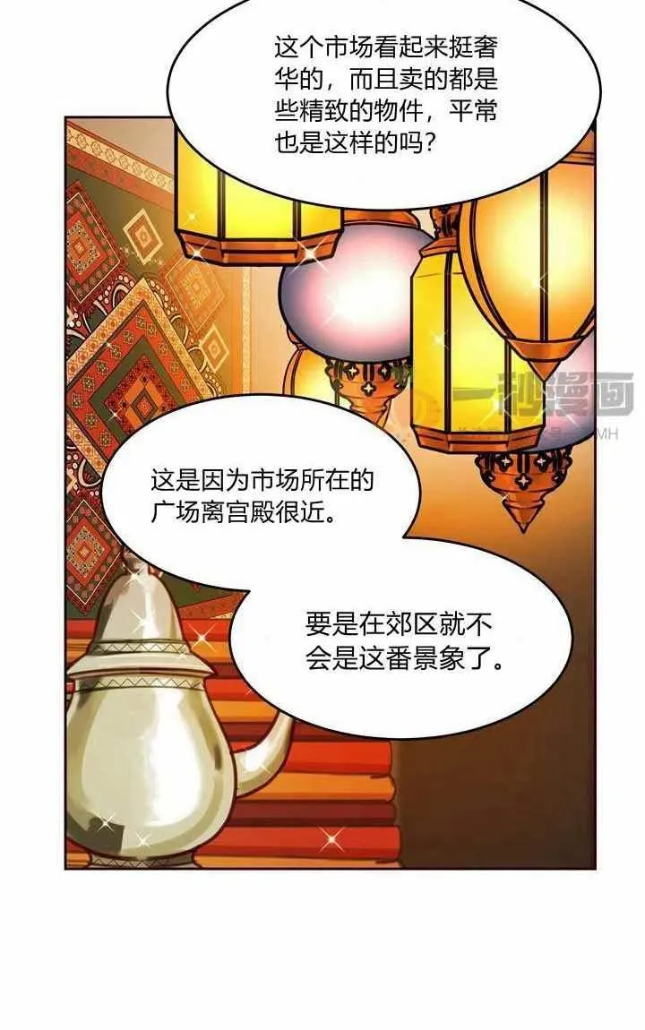 第13话 第48页