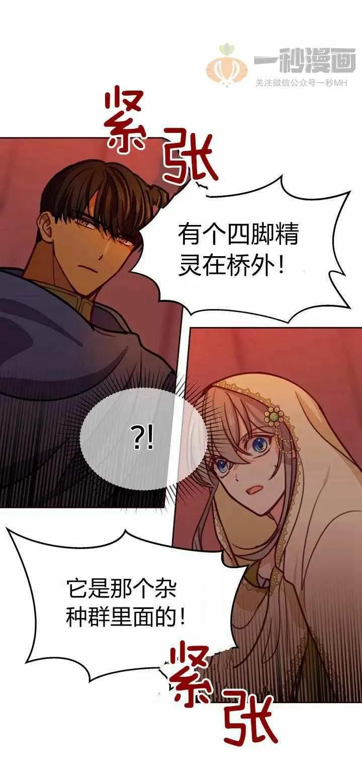 第13话 第51页