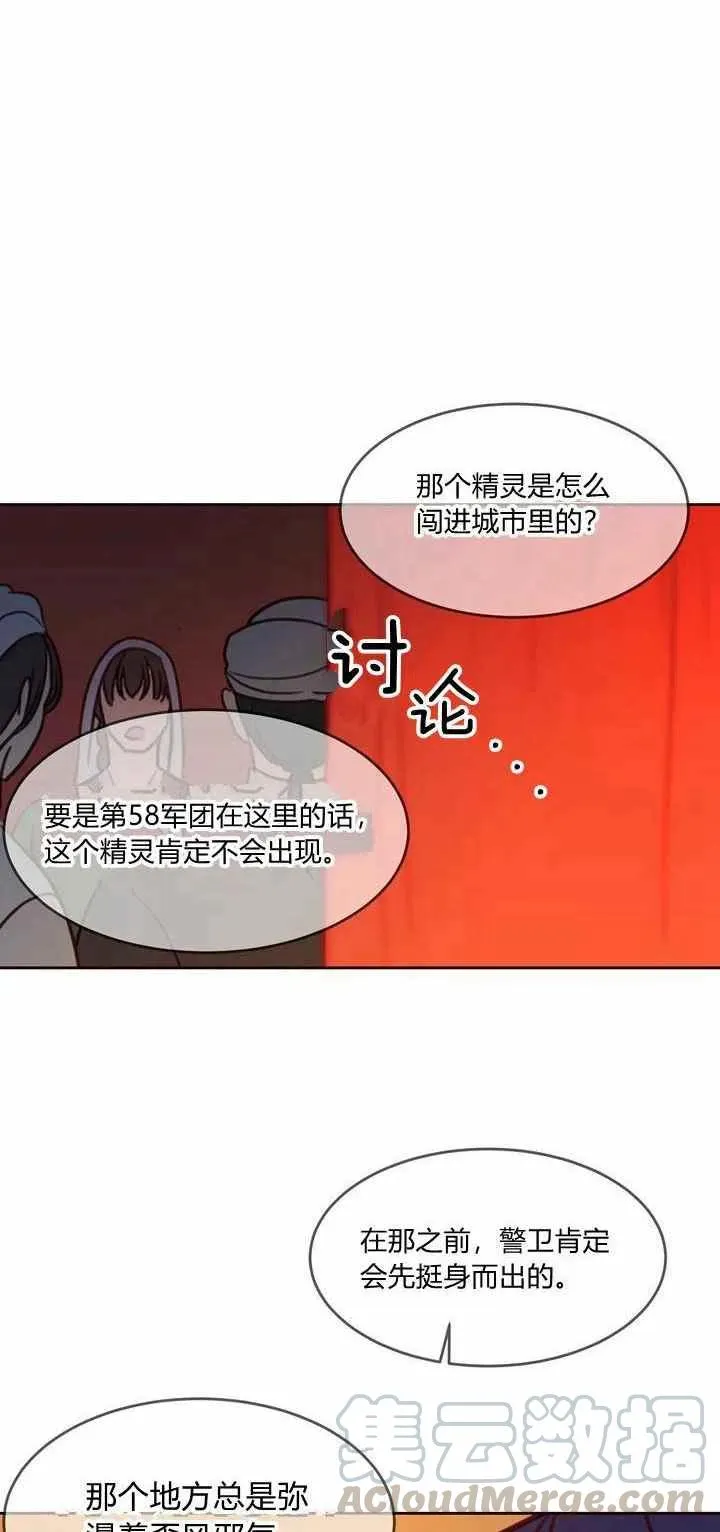 第13话 第52页