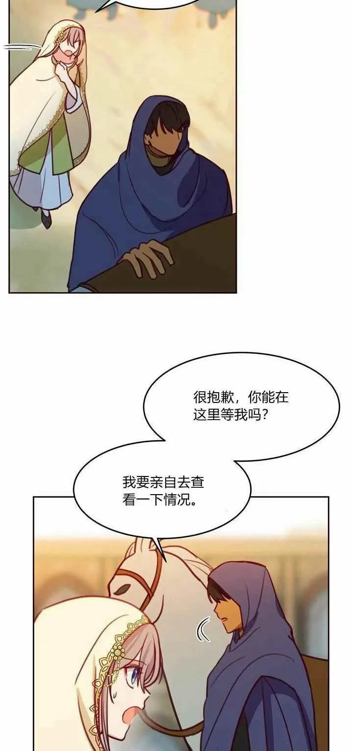 第13话 第54页