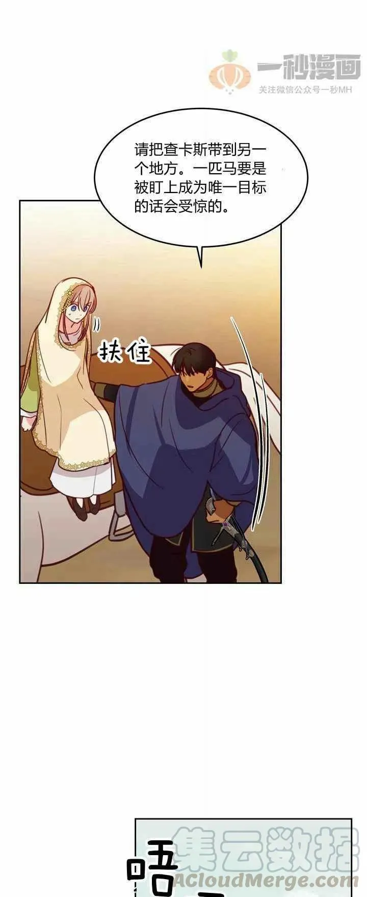 第13话 第61页