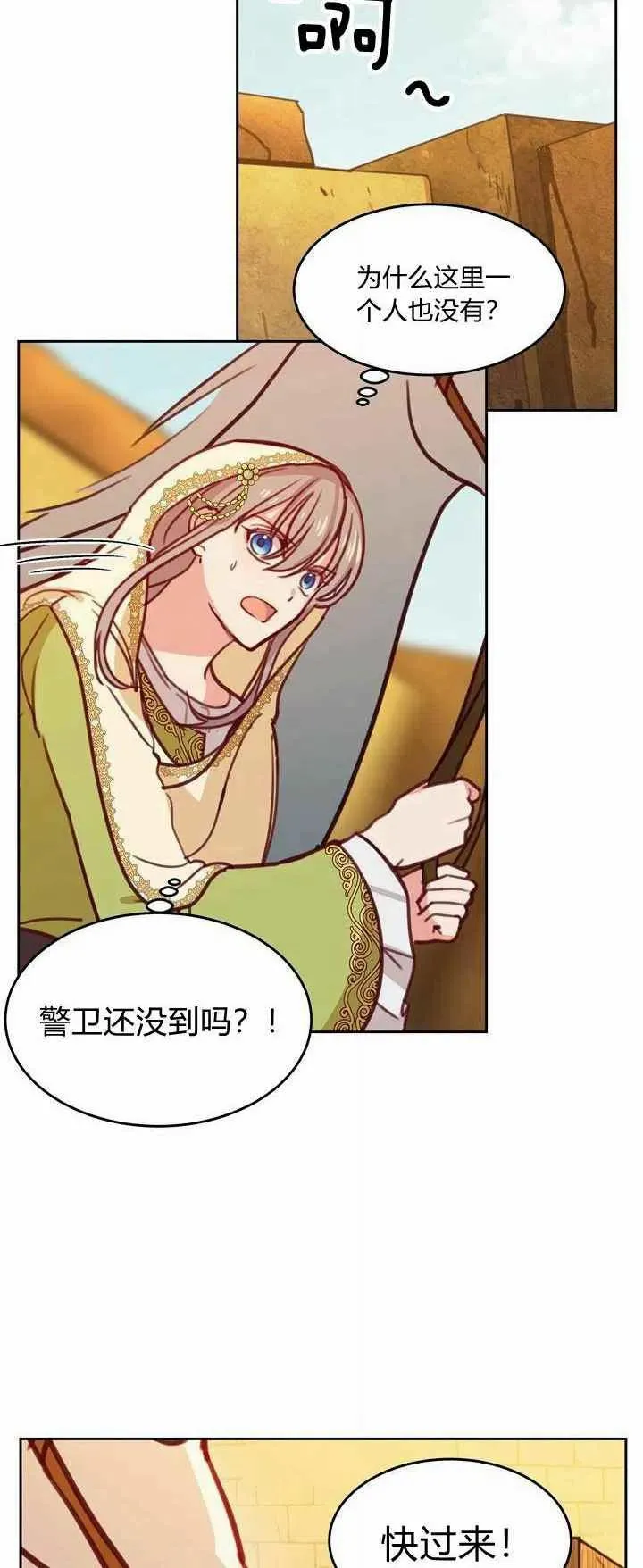 第13话 第62页