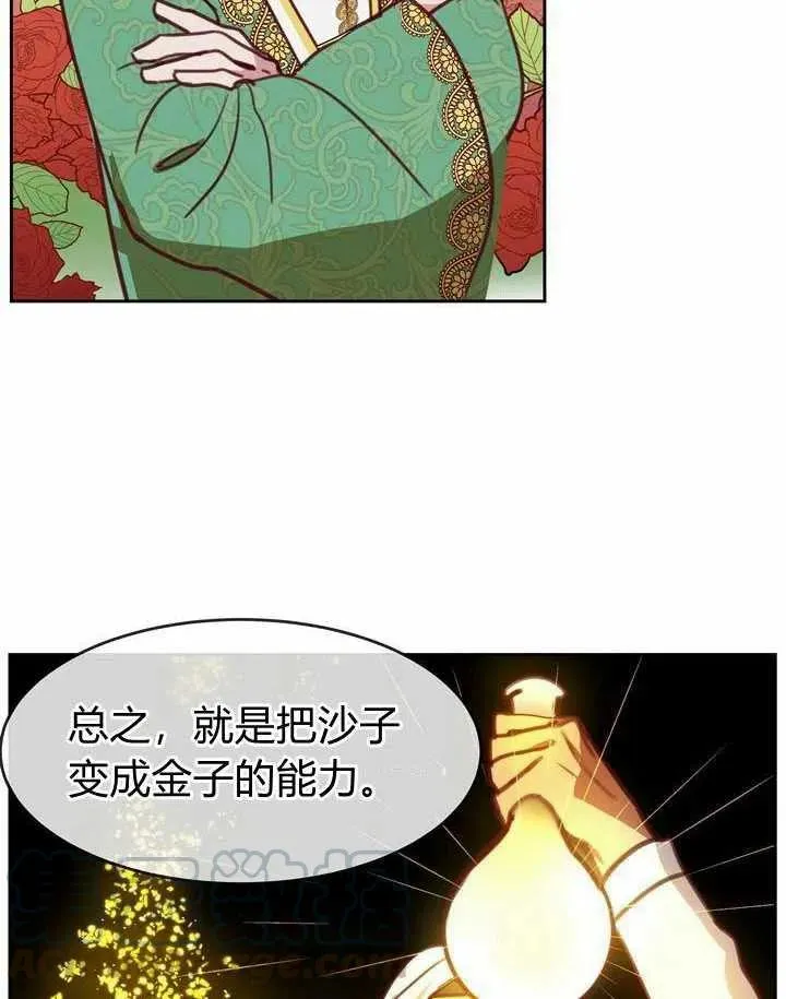 第12话 第5页